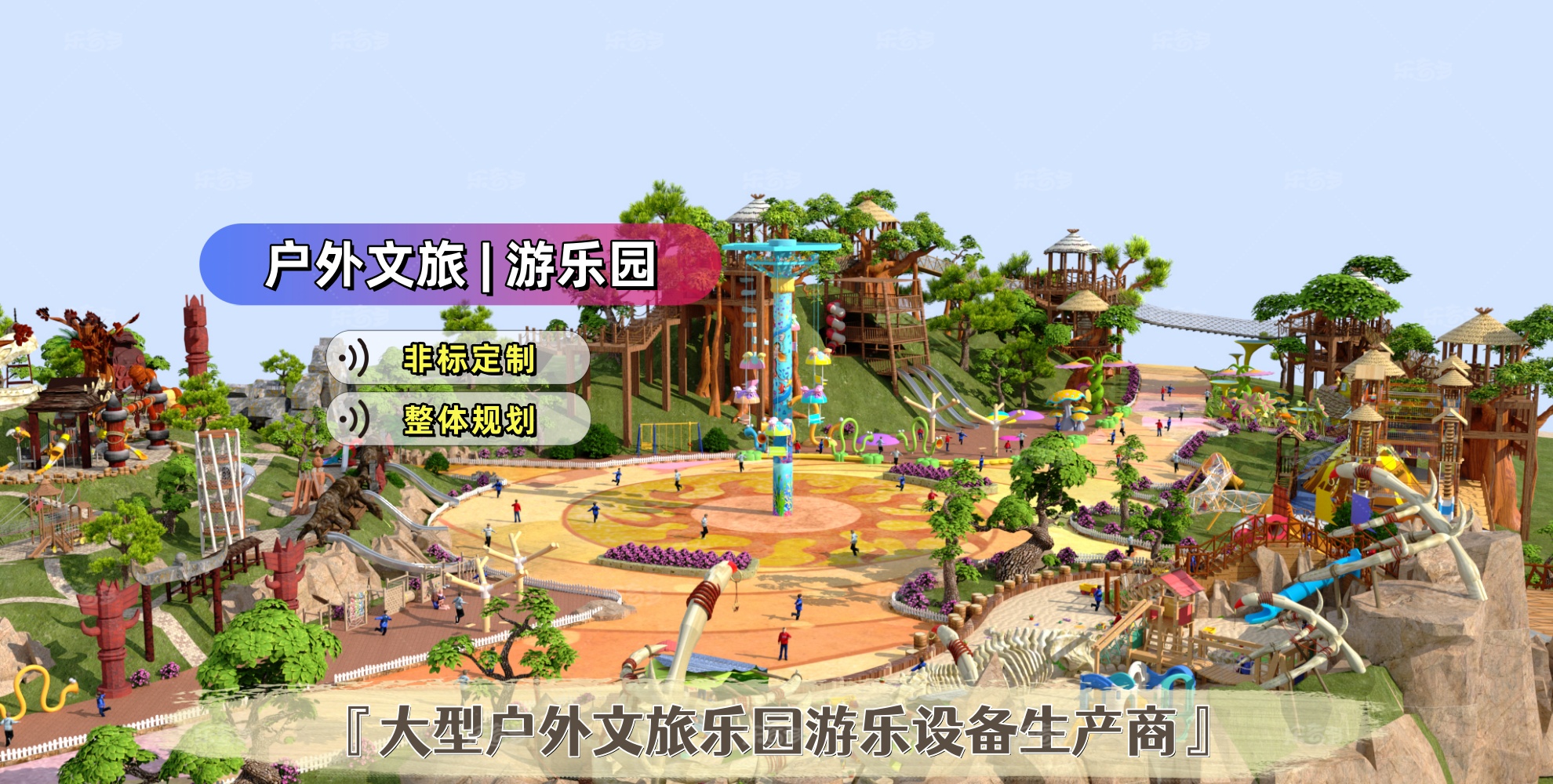戶(hù)外文旅